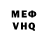 КЕТАМИН VHQ Thomas Steeves