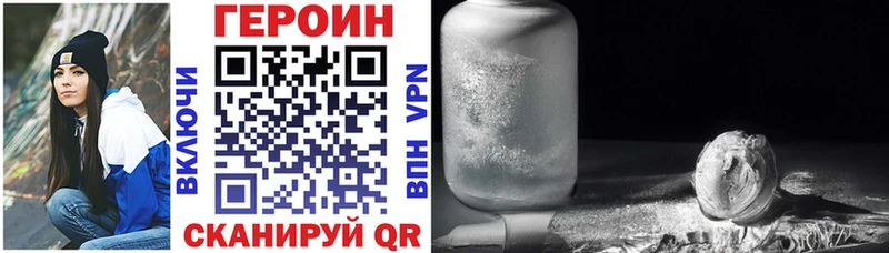 Героин белый  mega вход  Искитим 