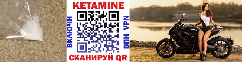 Кетамин VHQ  Искитим 