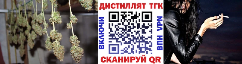 ТГК вейп  купить наркоту  Искитим 